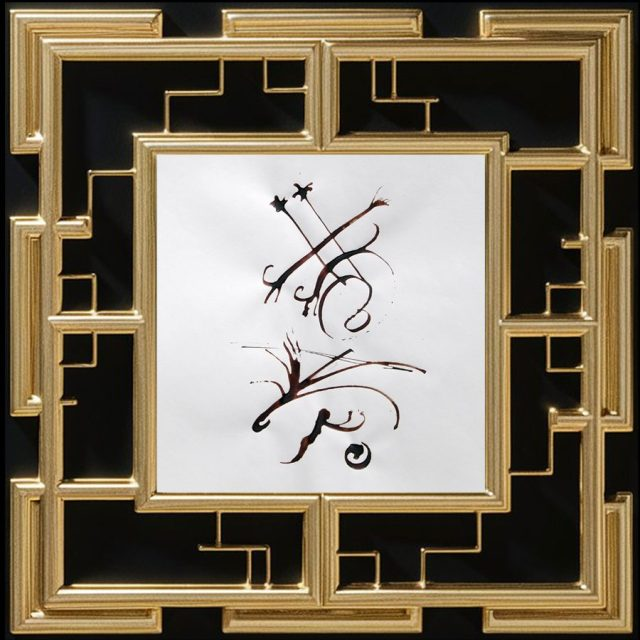 Menstrala Genesis Painting: Rebalancing by Vanessa Tiegs